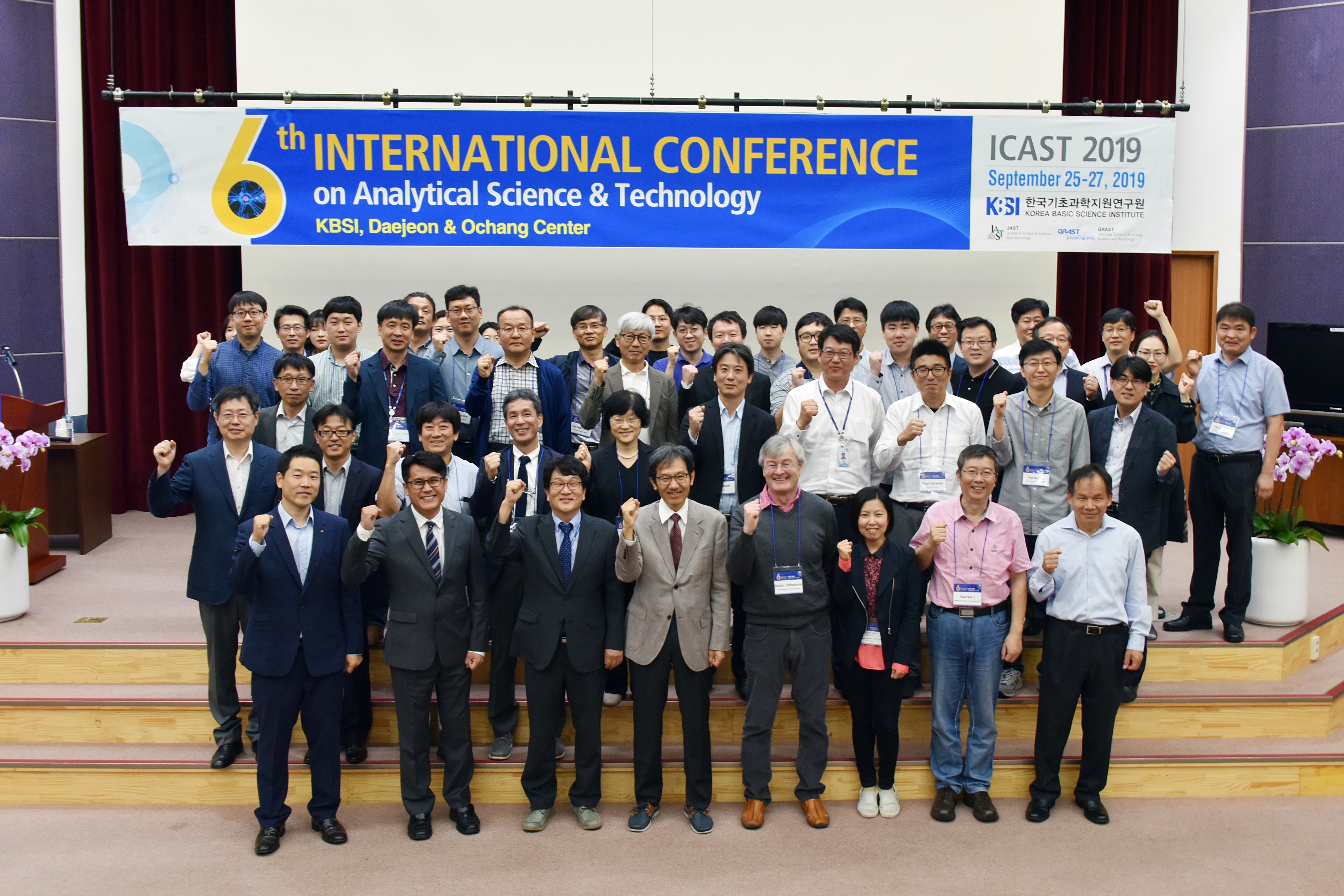 제6회 분석과학국제컨퍼런스 개최 단체 사진